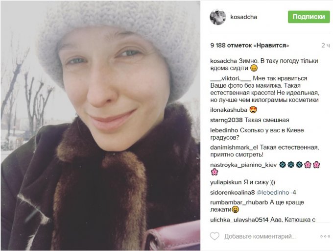 Катя Осадчая сфотографировалась на морозе без макияжа
