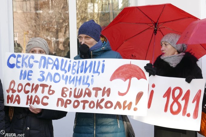 Возле здания МВД в Киеве состоялась акция в защиту работниц индустрии любви