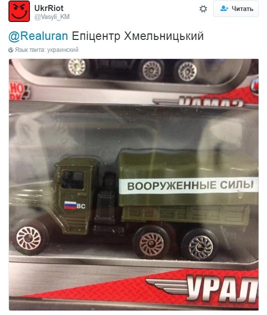 В Хмельницком детям продают игрушечную технику российской армии