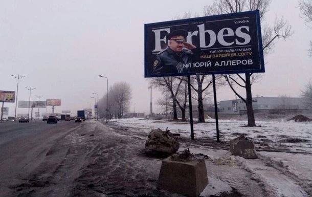 Глава Нацгвардии Украины оказался на обложке "Forbes"