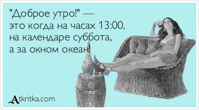 Субботние приколы в картинках для отличного настроения