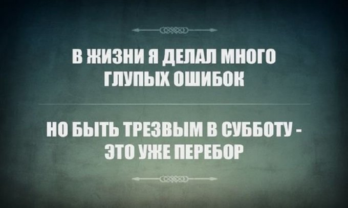 Субботние приколы в картинках для отличного настроения