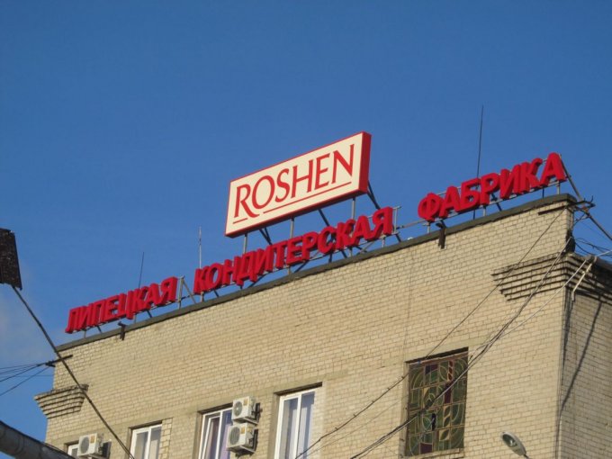 Имущество липецкой Roshen осталось под арестом