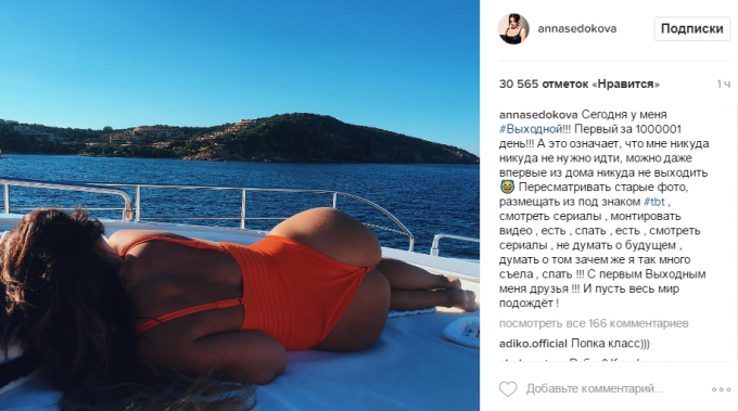Беременная Анна Седокова поделилась фото в купальнике	