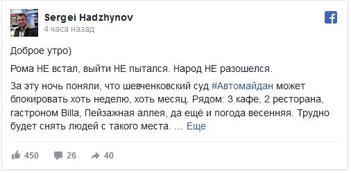 Дело Насирова: активисты по-прежнему блокируют суд