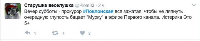 Соцсети высмеяли появление Поклонской на российском юмористическом шоу
