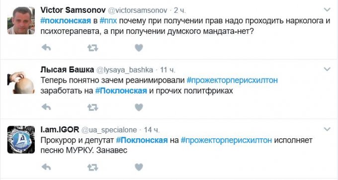 Соцсети высмеяли появление Поклонской на российском юмористическом шоу