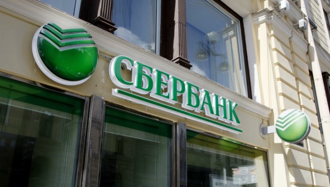Стало известно, почему Сбербанк не смог продать свою "дочку" в Украине 