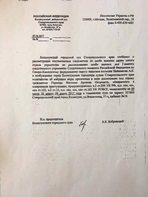 Яценюк отреагировал на сообщение о заочном аресте