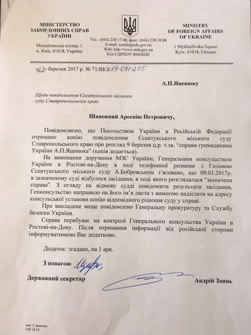 Яценюк отреагировал на сообщение о заочном аресте