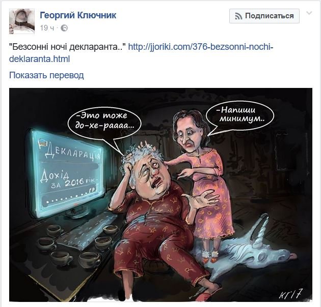 Пользователей Сети насмешила карикатура на декларацию Порошенко 