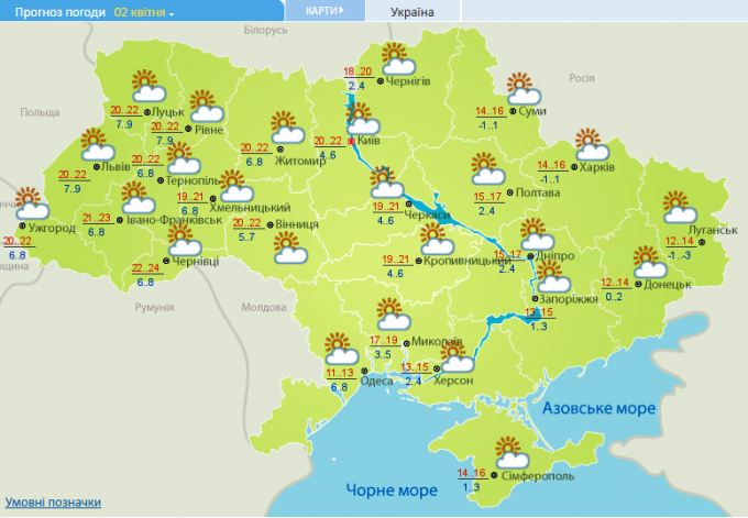 На выходных украинцев порадует хорошая погода, - синоптики