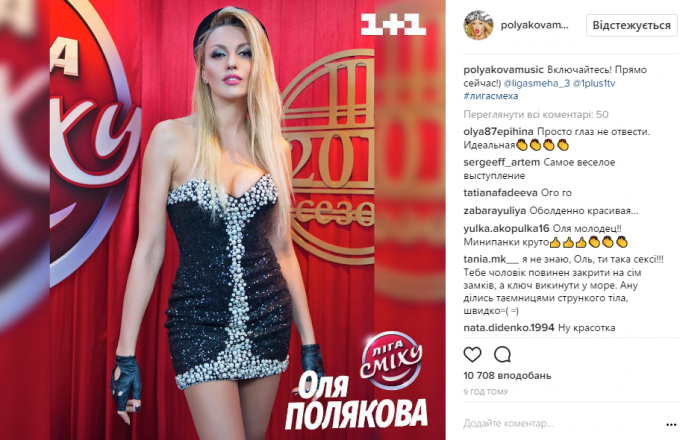 Оля Полякова обескуражила экстремальным мини-платьем
