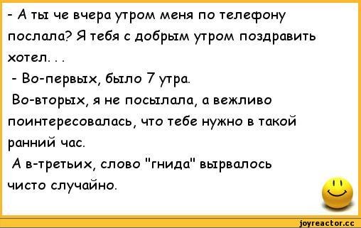 Подборка злободневных анекдотов на тему "НЕдоброе утро"