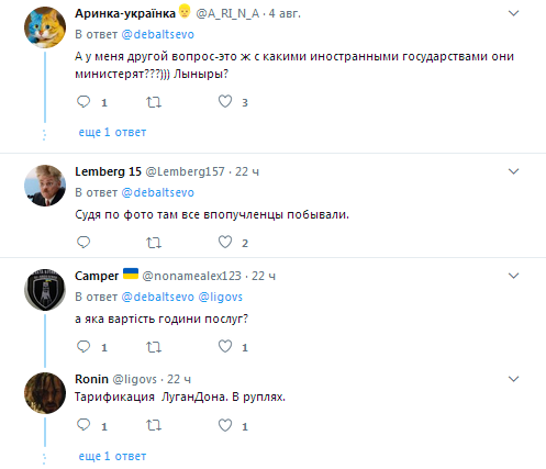 В Сети высмеяли откровенные фото «министра ДНР» 
