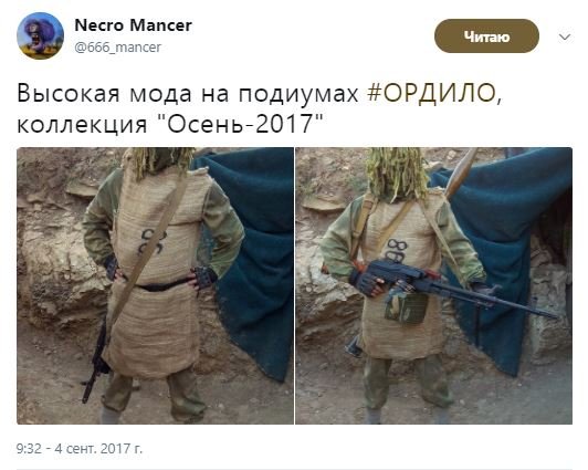 В Сети потешаются над странной маскировкой боевика "ДНР/ЛНР"