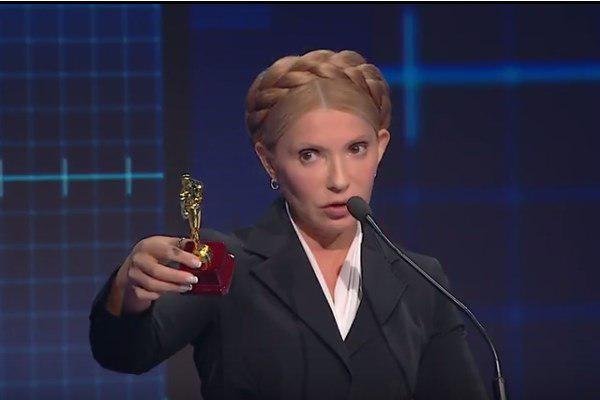 Тимошенко стала «лауреатом» голливудского Оскара