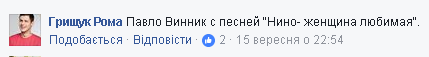 В Сети стебутся над образом «идеального» украинского певца