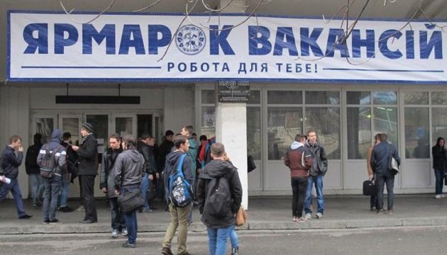 Меньше или больше: Госстат назвал число безработных украинцев
