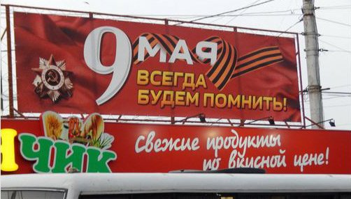 В Сети хохочут над курьезной рекламой в Крыму