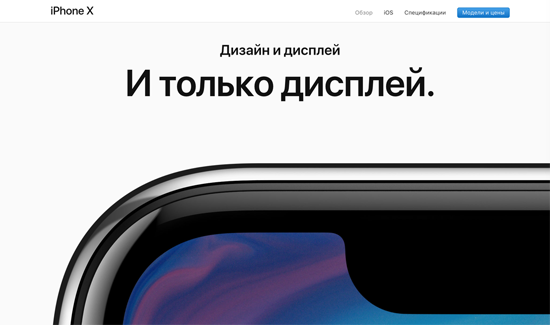 Реклама iPhone X вводит в заблуждение, - СМИ