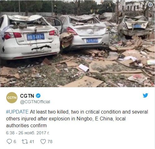 Взрыв на китайском заводе: есть жертвы