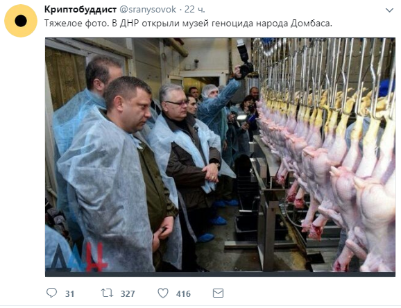 В Сети стебутся над визитом Захарченко на птицеферму