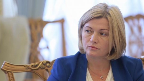 Геращенко расставила приоритеты в урегулировании конфликта на Донбассе