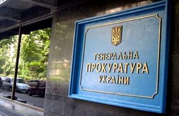 ГПУ вручила сообщение о подозрении всему составу Конституционного суда РФ