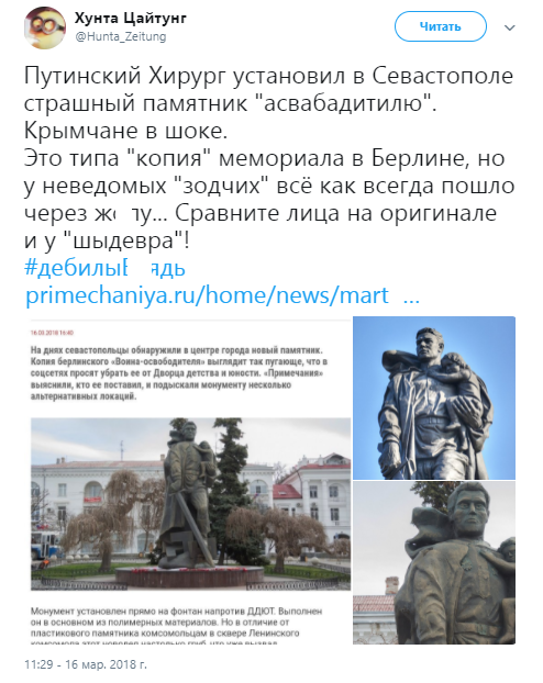«Шыдевр»: в Сети высмеяли новый памятник в аннексированном Крыму