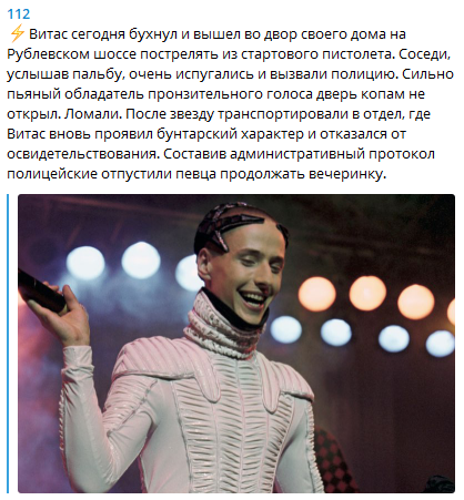 Пьяный российский певец устроил стрельбу на улице