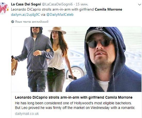 Ди Каприо подтвердил роман с 20-летней моделью