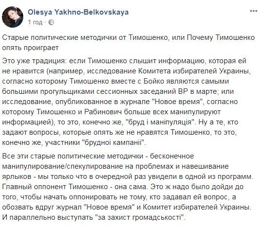 Тимошенко устроила перепалку в прямом эфире из-за «журнальчика». Видео
