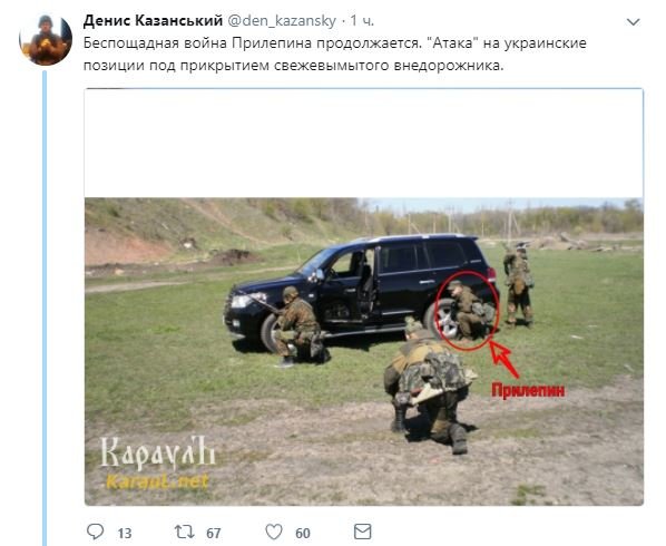 Сеть насмешила атака «ДНР» с боевиком в кедах 