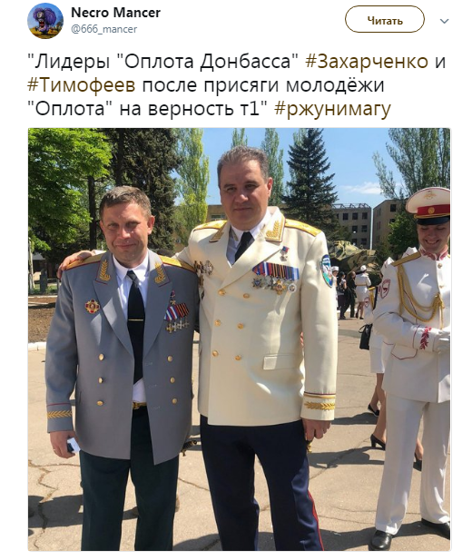 В Сети высмеяли нелепый снимок главарей «ДНР»