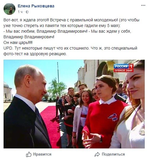 Пользователей насмешили постановочные фото с инаугурации Путина