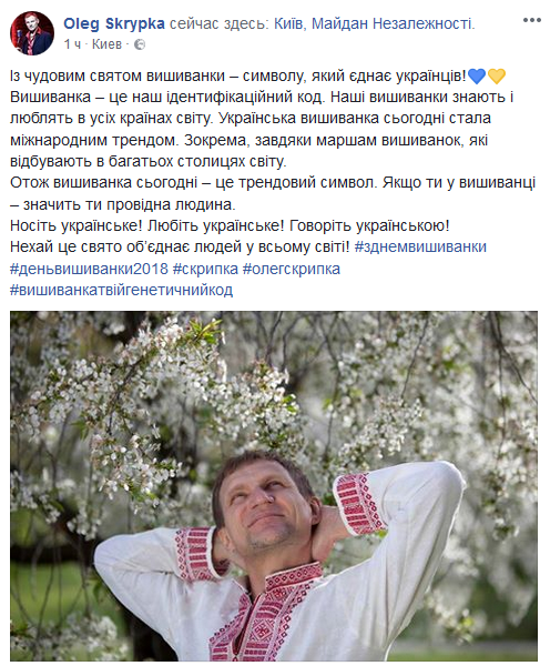 День вышиванки: украинские звезды продемонстрировали яркие образы