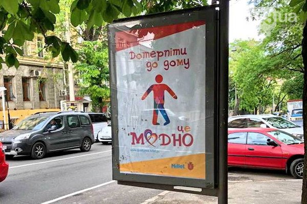 Просят потерпеть: в Одессе появилась необычная социальная реклама