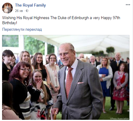 Муж королевы Елизаветы II празднует день рождения