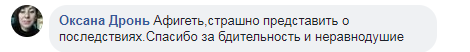 В Запорожье из ковша состава вылился раскаленный шлак