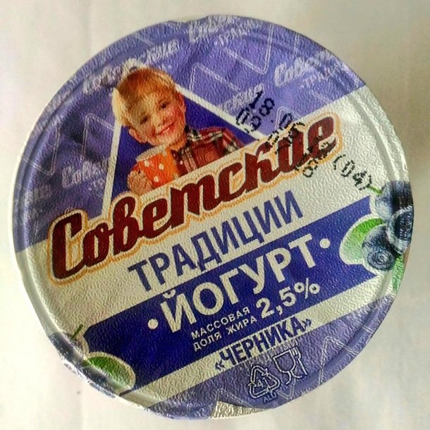 Сеть насмешил странный «советский» йогурт