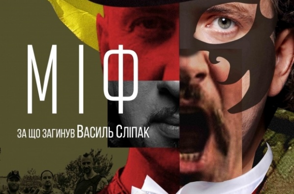 Український «Міф» отримав нагороду на фестивалі в Португалії