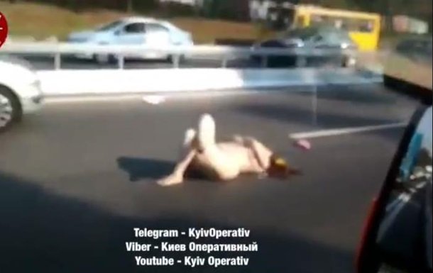 У Києві оголена жінка лежала посеред дороги. Відео