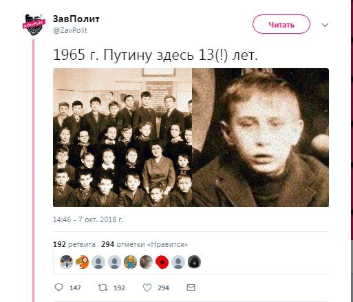 В мережі з'явилось фото 13-річного Путіна