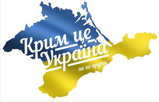 За відвідання Криму отримай строк: вступив в дію новий закон