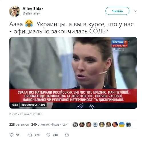 В Мережі висміяли фейк про "нестачу солі в Україні"