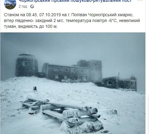 Українців вразили карпатські гори, вкриті свіжим снігом. Фото